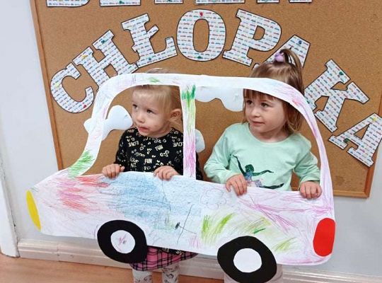 GR I Dzień Chłopaka