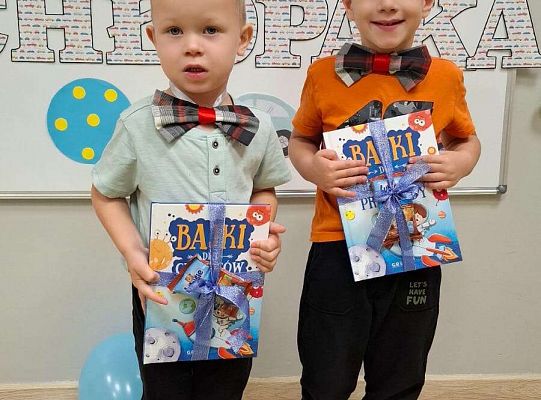 Gr. I Dzień Chłopaka